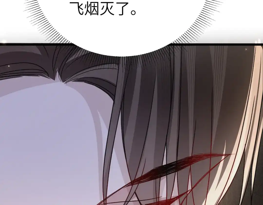 针锋对决 第139话 纠缠 第34页