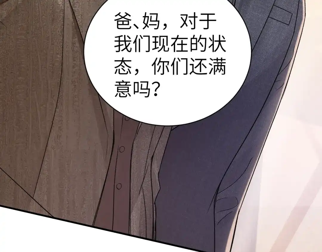 针锋对决 第139话 纠缠 第40页