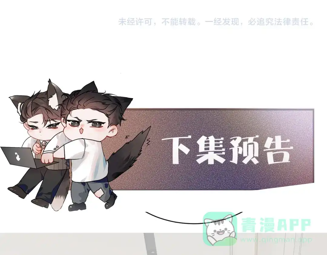 针锋对决 第139话 纠缠 第121页