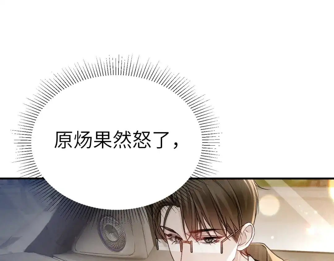 针锋对决 第139话 纠缠 第54页
