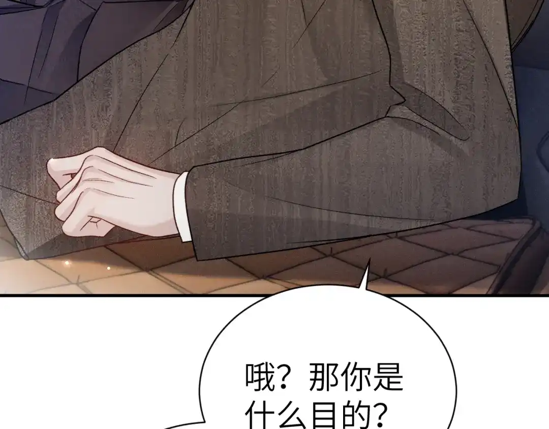 针锋对决 第139话 纠缠 第60页