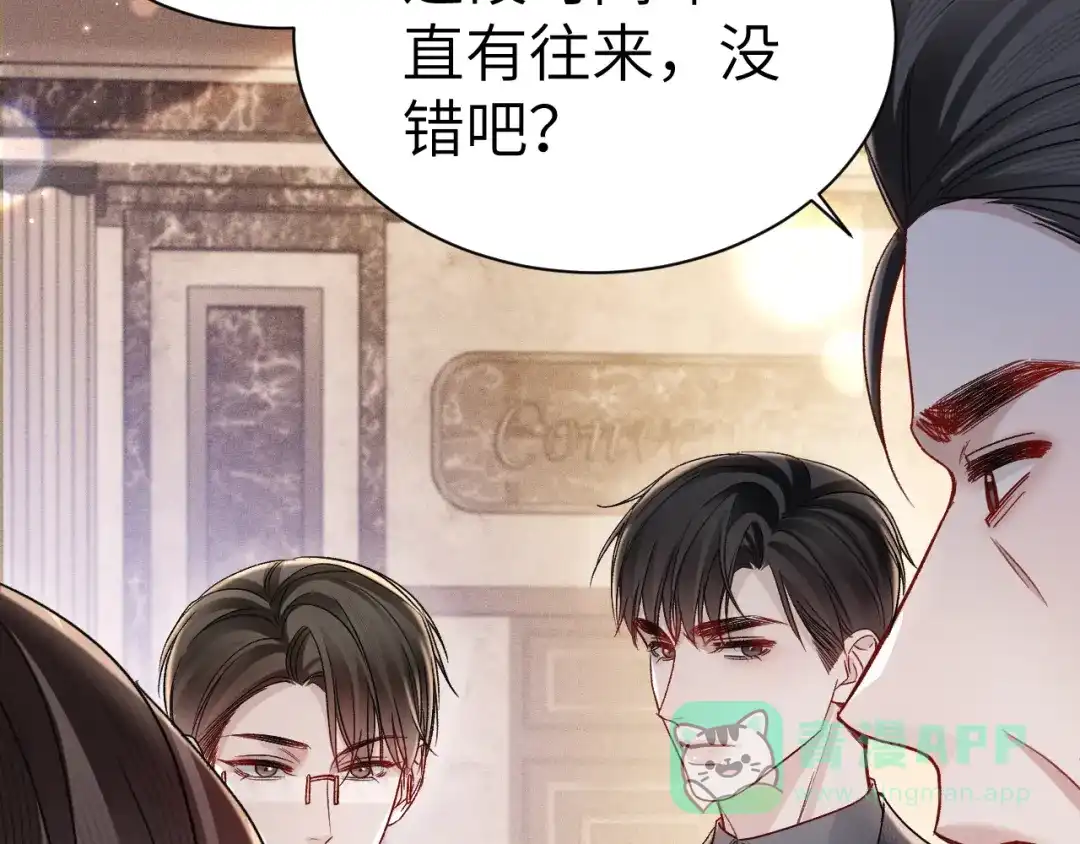 针锋对决 第139话 纠缠 第6页