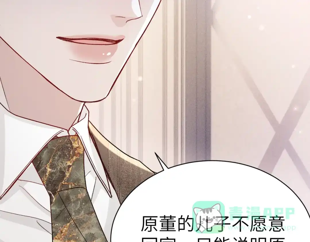 针锋对决 第139话 纠缠 第16页