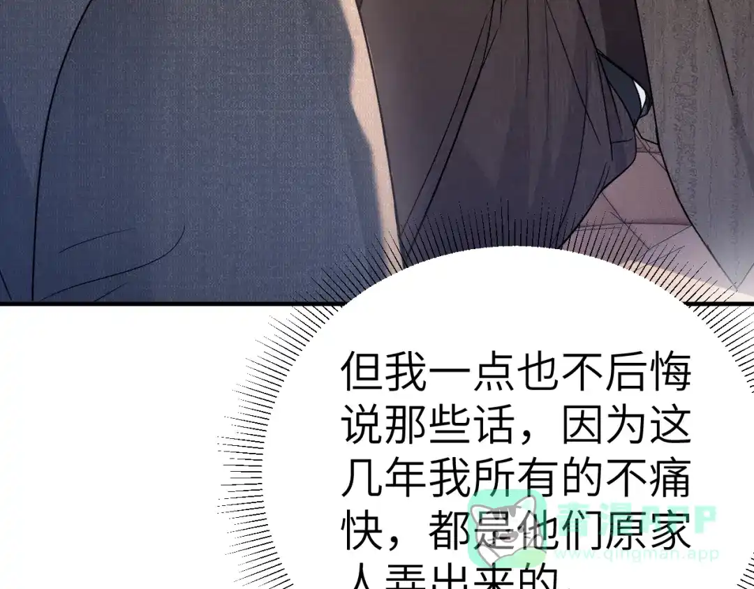 针锋对决 第139话 纠缠 第56页