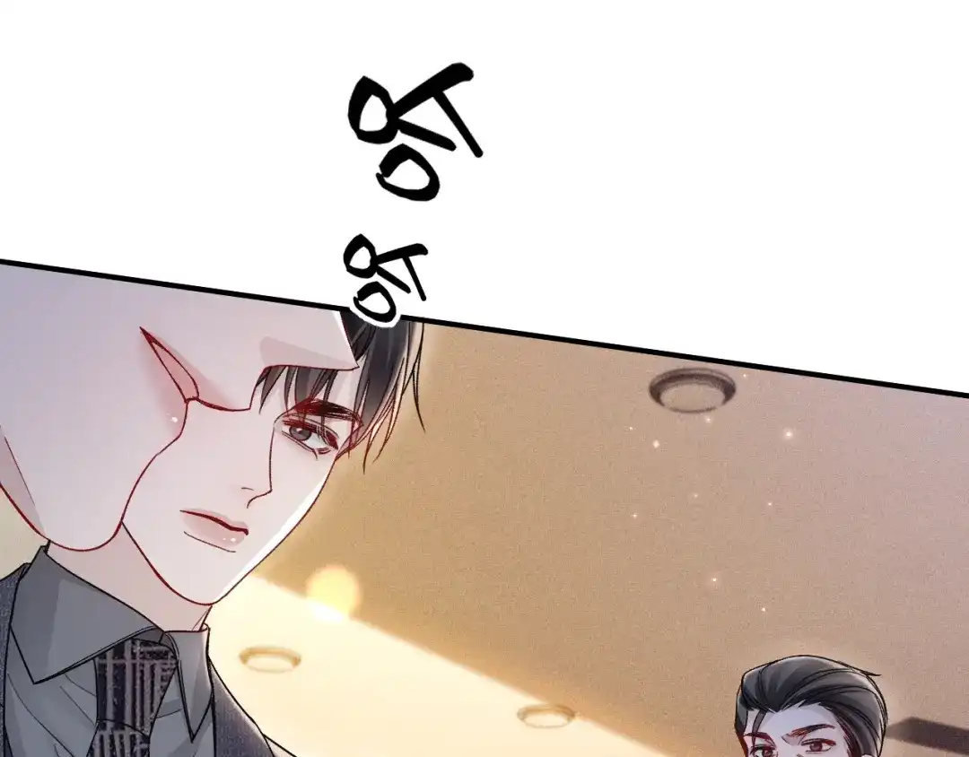针锋对决 第139话 纠缠 第9页