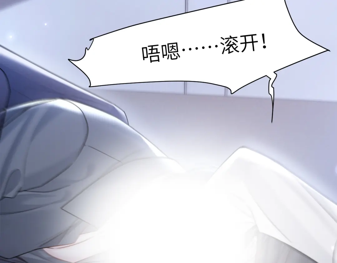 针锋对决 第139话 纠缠 第118页