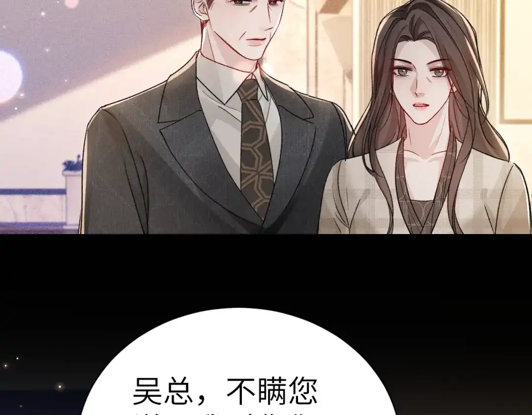 针锋对决 第139话 纠缠 第20页