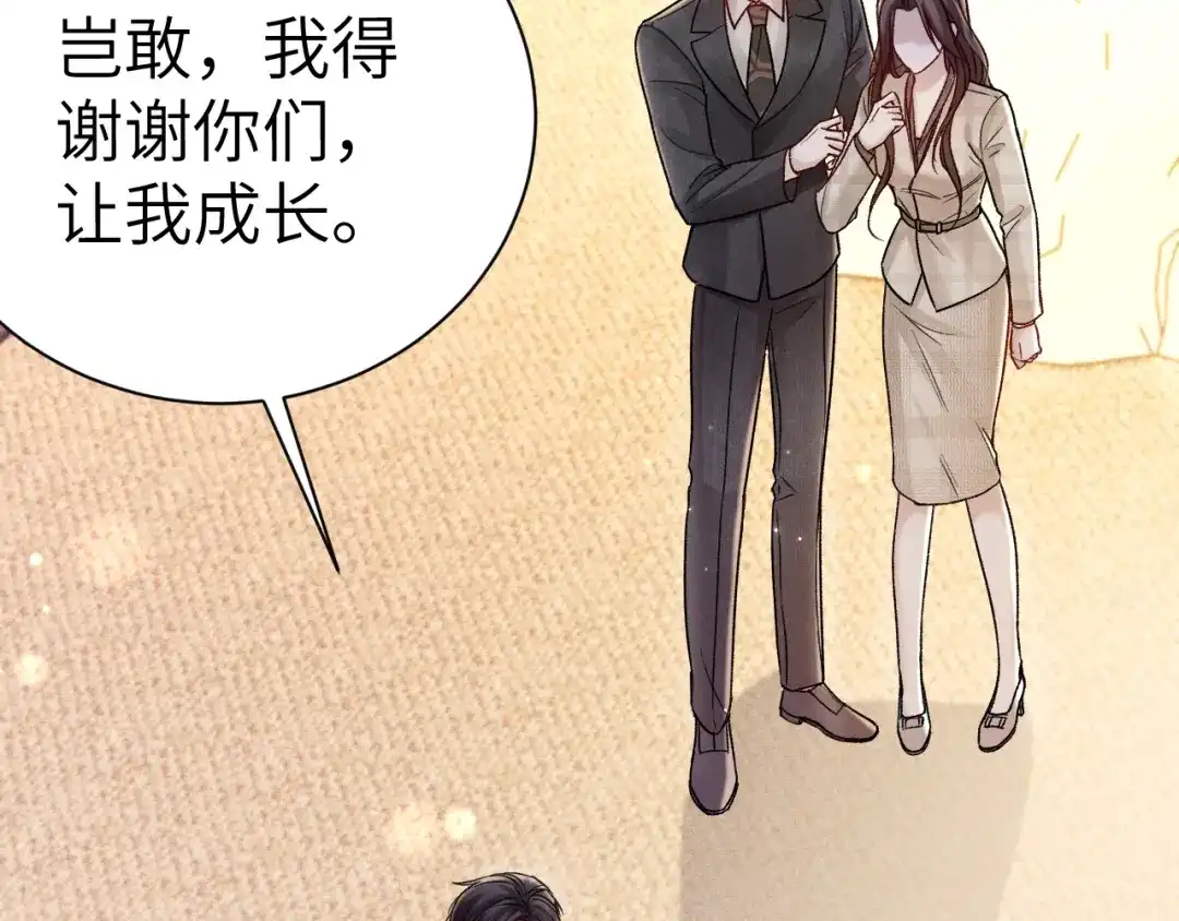 针锋对决 第139话 纠缠 第44页