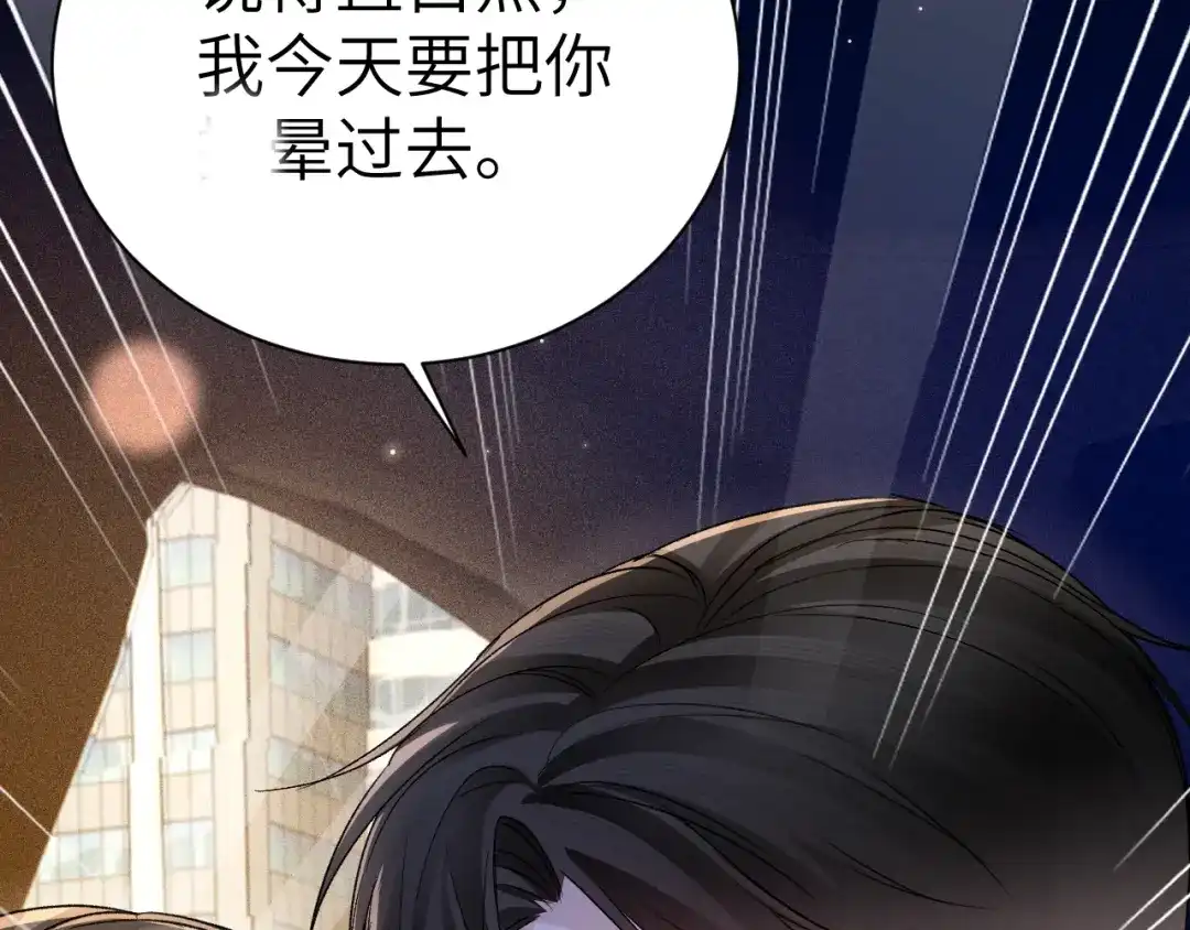 针锋对决 第139话 纠缠 第74页