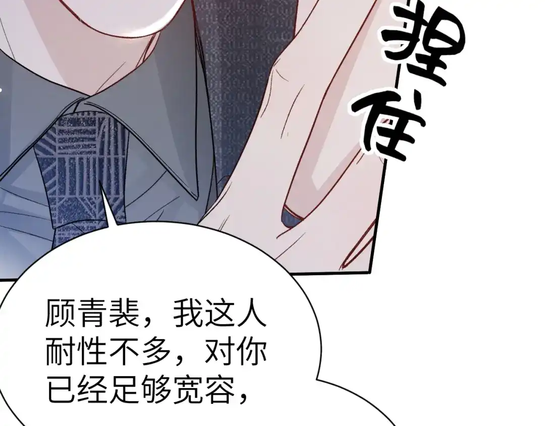 针锋对决 第139话 纠缠 第63页