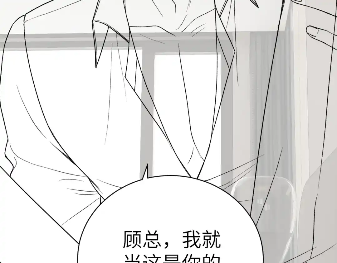 针锋对决 第139话 纠缠 第123页