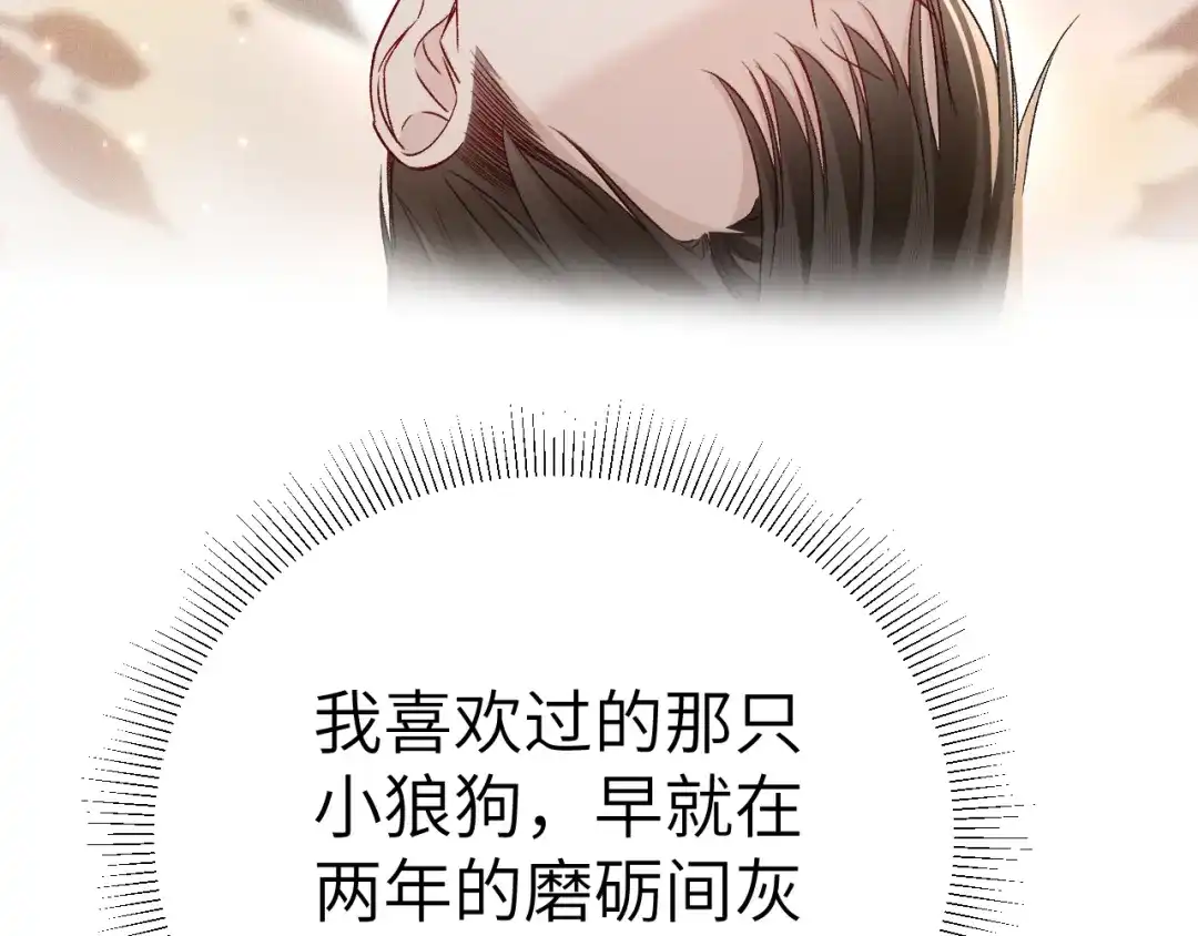 针锋对决 第139话 纠缠 第33页