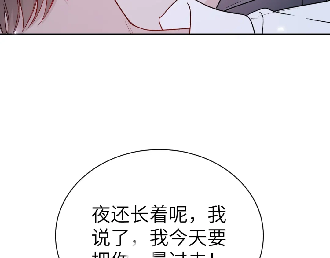 针锋对决 第139话 邀请 第27页
