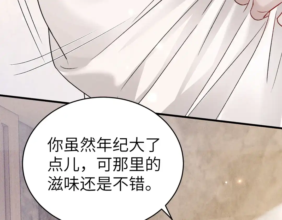 针锋对决 第139话 邀请 第60页