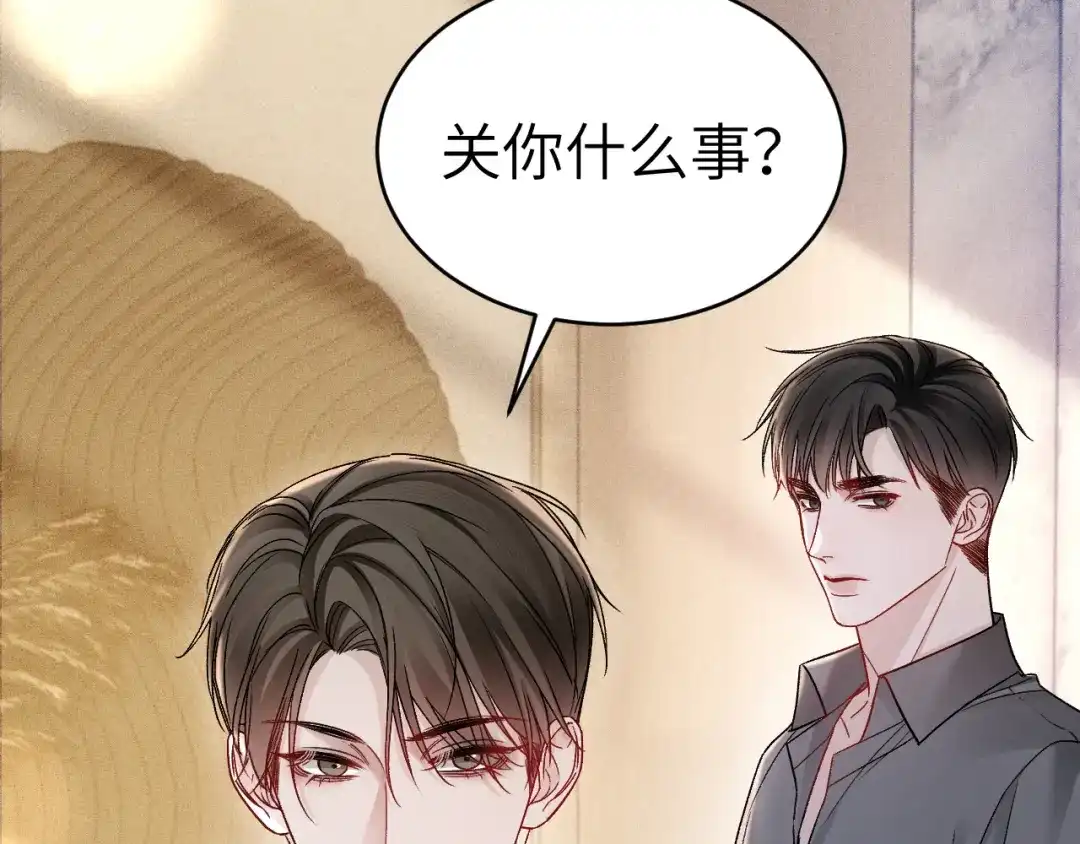 针锋对决 第139话 邀请 第67页