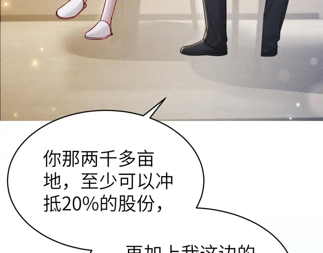 针锋对决 第139话 邀请 第119页