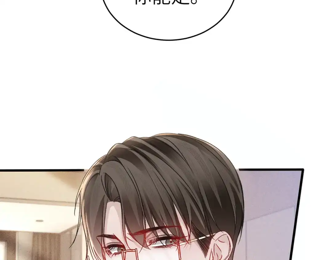 针锋对决 第139话 邀请 第112页