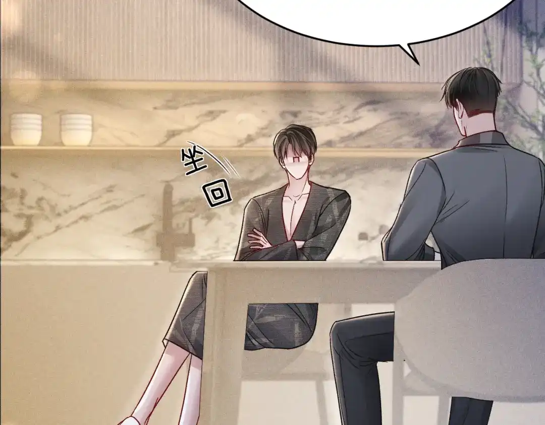 针锋对决 第139话 邀请 第118页