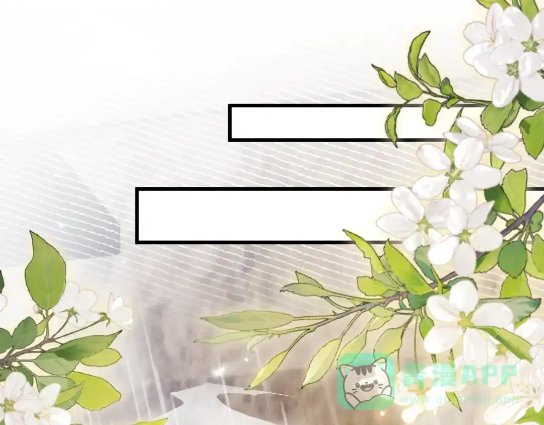 针锋对决 第139话 邀请 第46页
