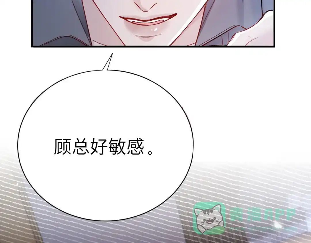 针锋对决 第139话 邀请 第6页