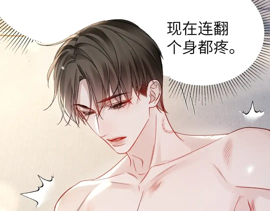 针锋对决 第139话 邀请 第37页
