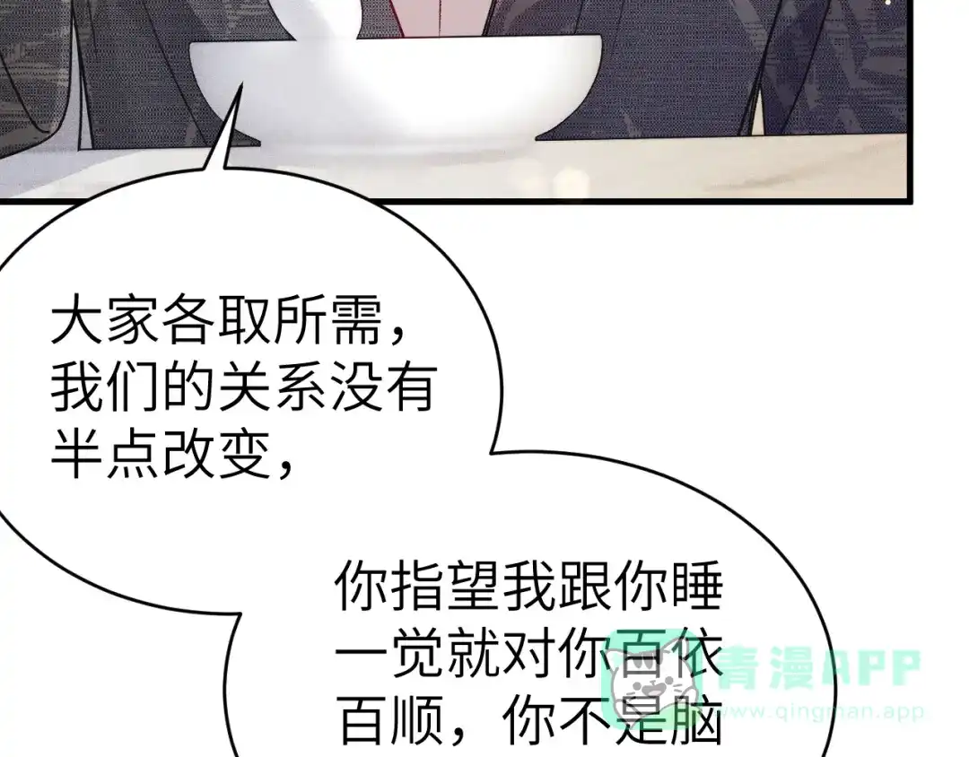 针锋对决 第139话 邀请 第96页