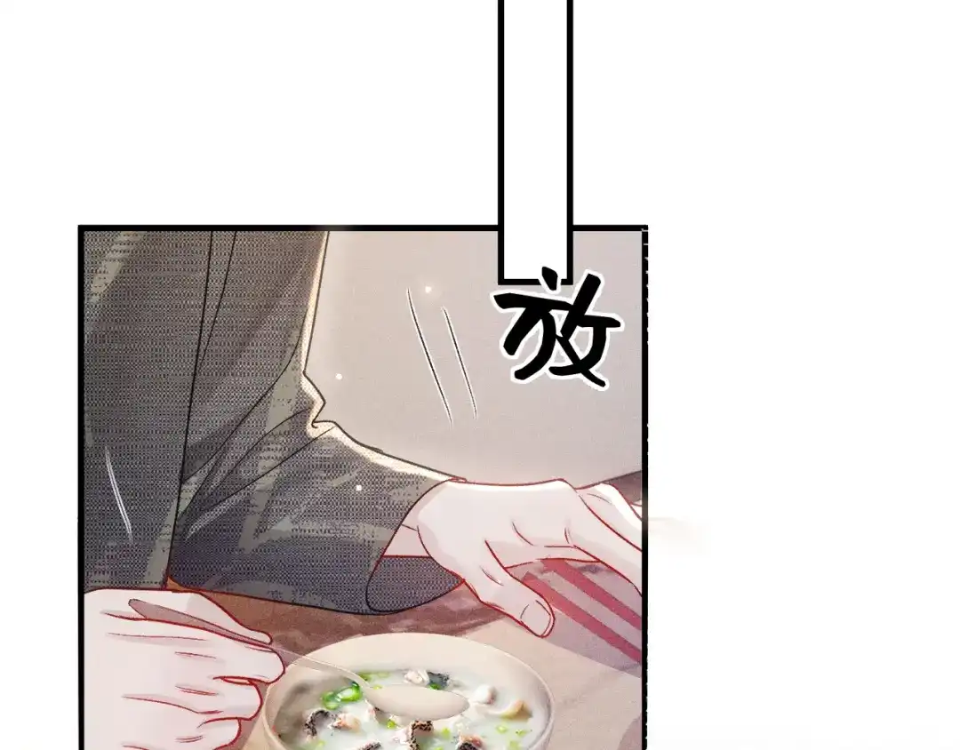 针锋对决 第139话 邀请 第107页