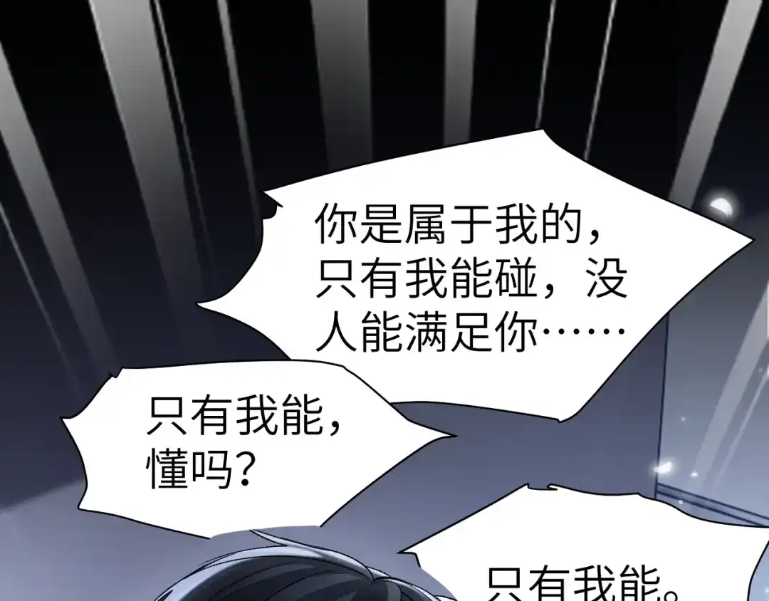 针锋对决 第139话 邀请 第20页