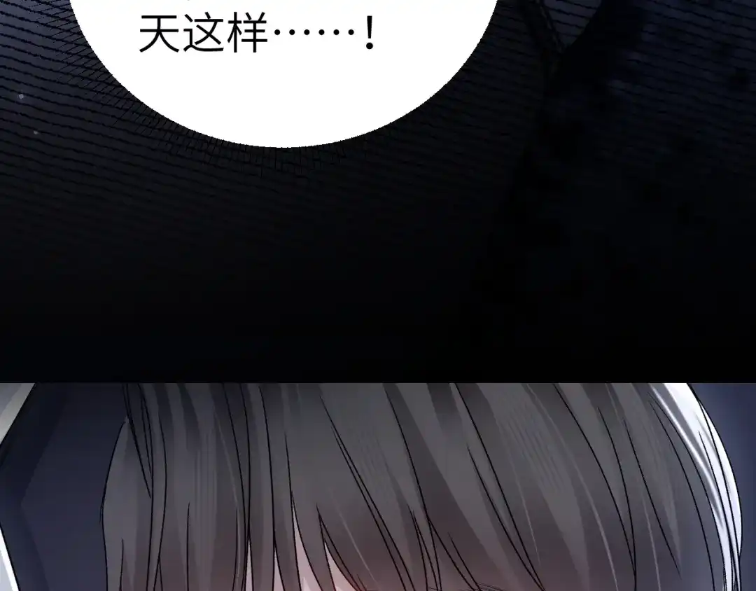 针锋对决 第139话 邀请 第10页