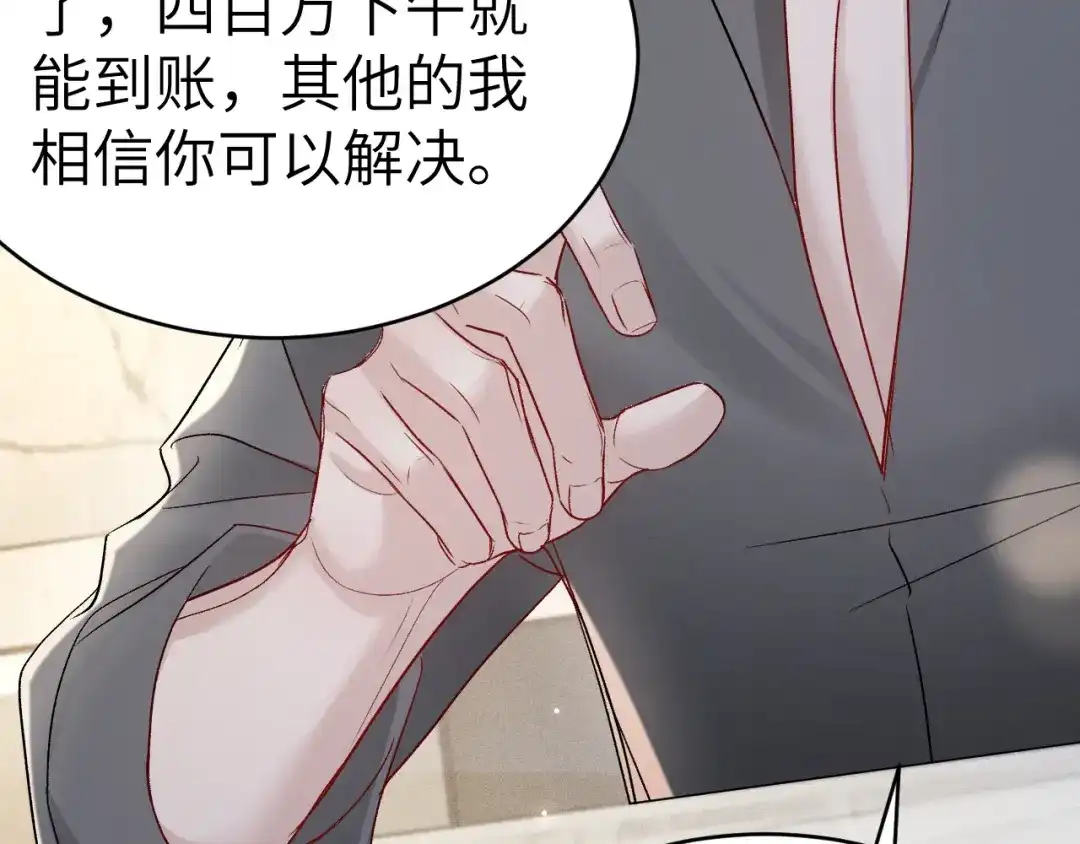 针锋对决 第139话 邀请 第124页