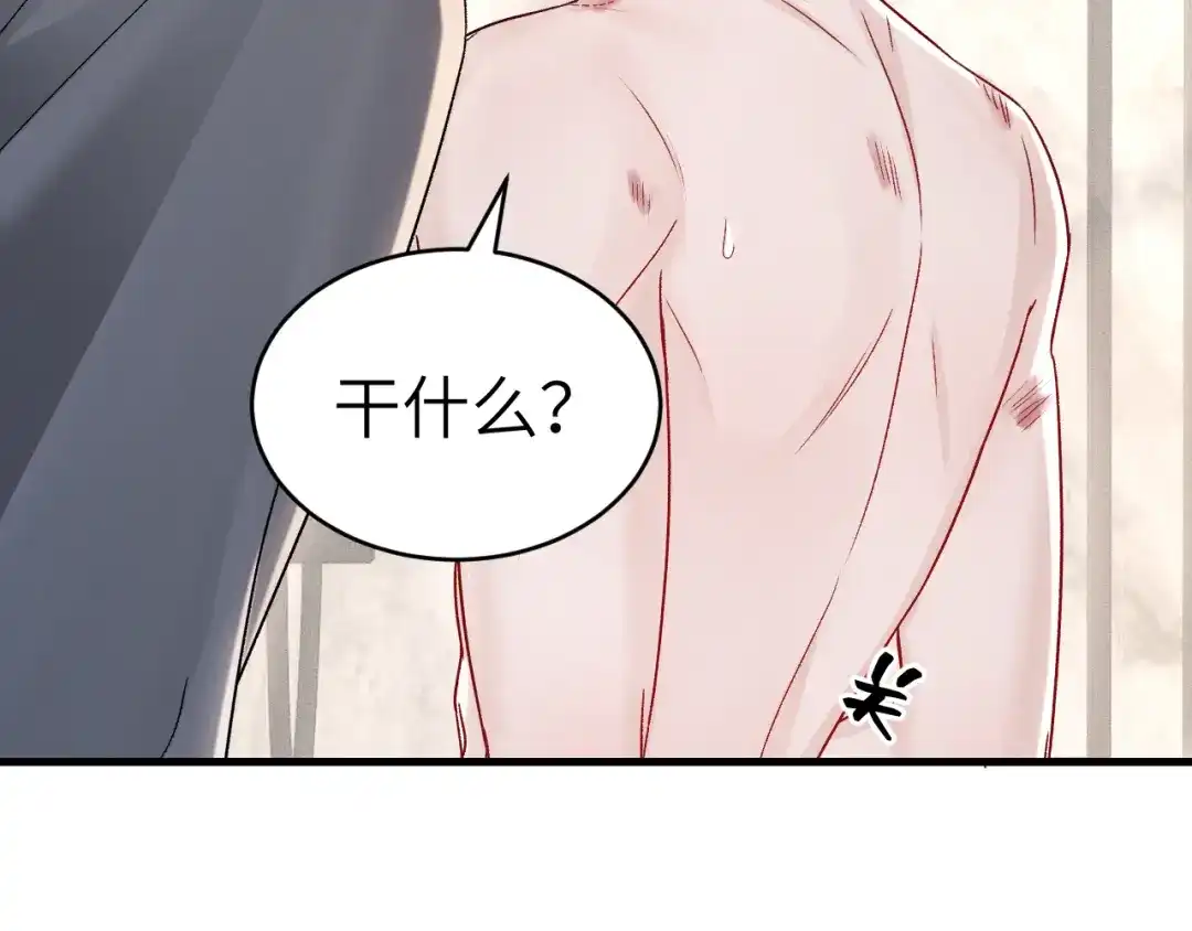 针锋对决 第139话 邀请 第52页