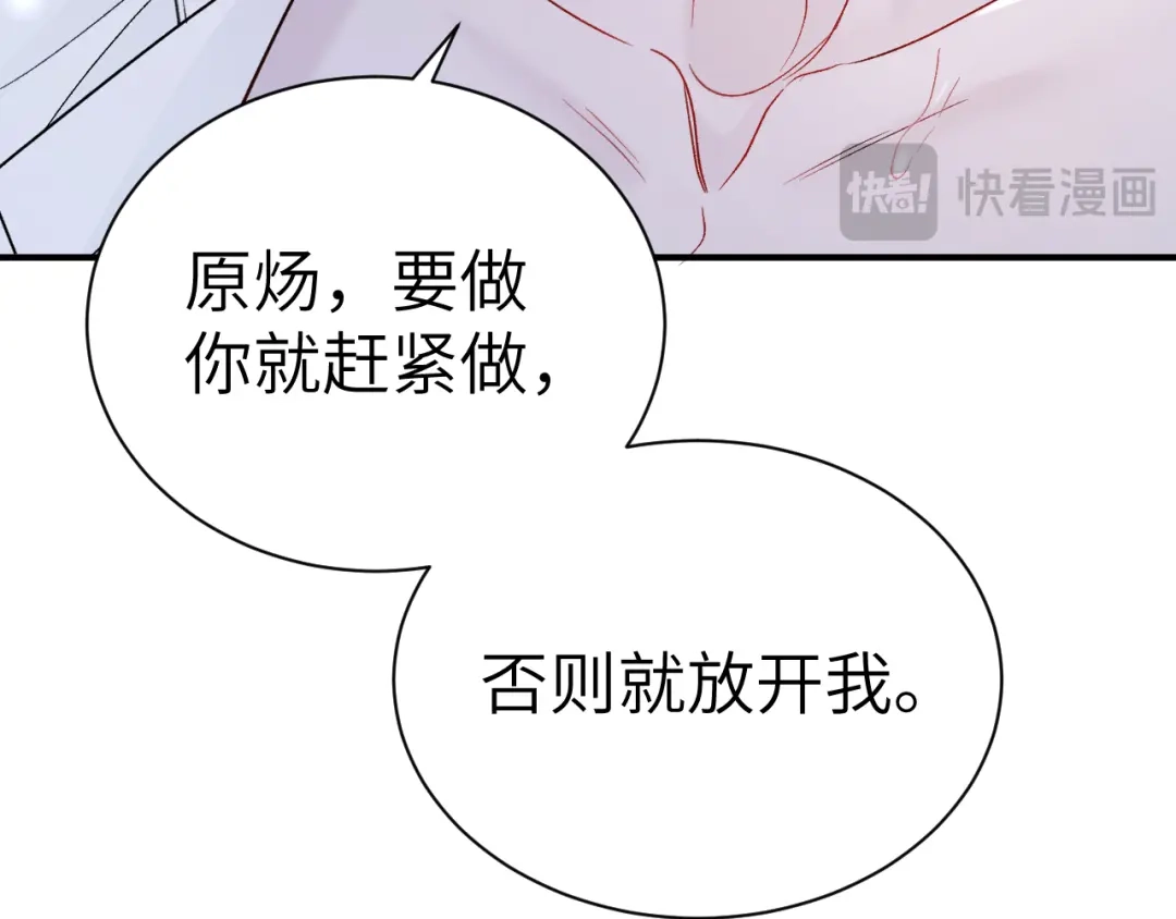 针锋对决 第139话 邀请 第12页