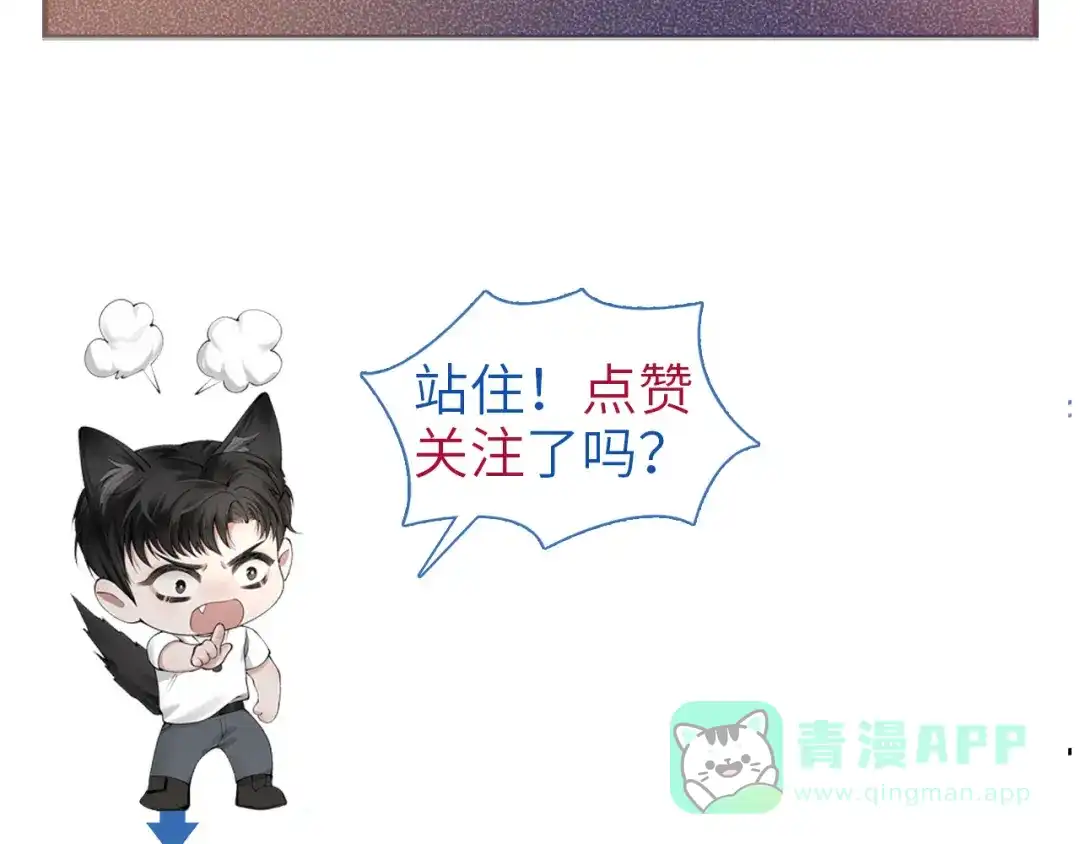 针锋对决 第139话 邀请 第131页