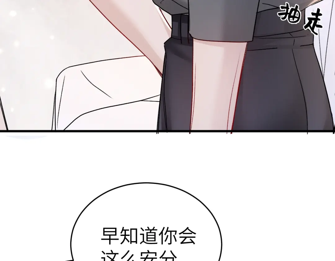 针锋对决 第139话 邀请 第57页