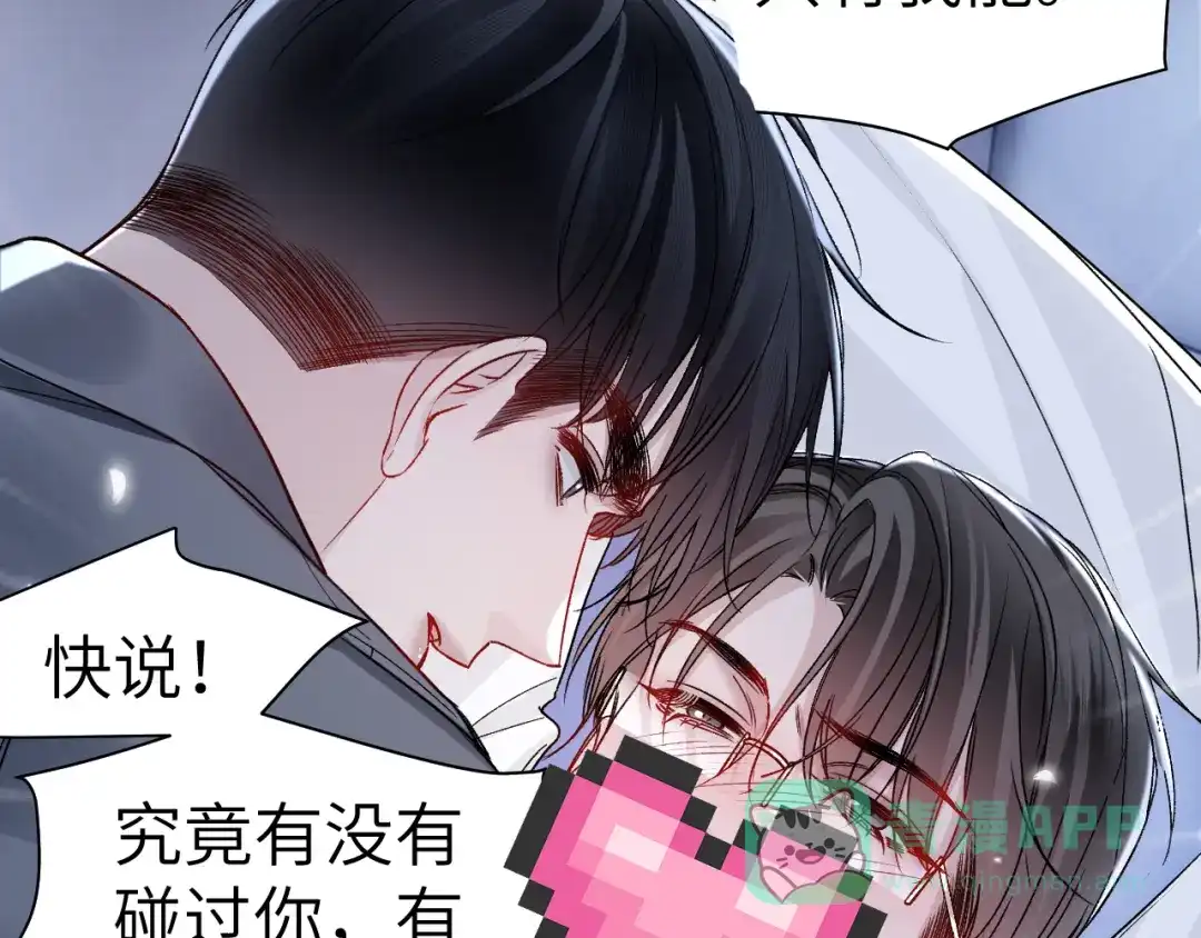 针锋对决 第139话 邀请 第21页