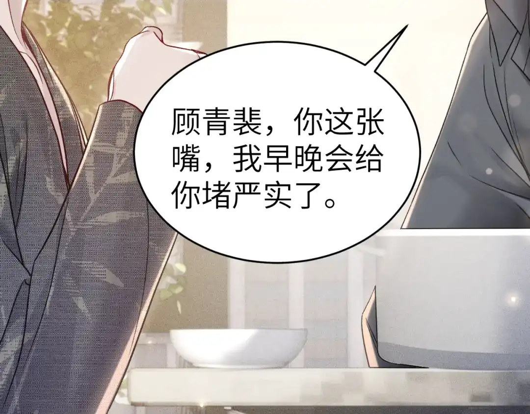 针锋对决 第139话 邀请 第102页