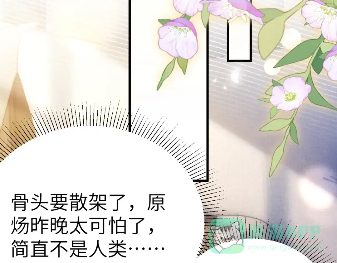 针锋对决 第139话 邀请 第36页