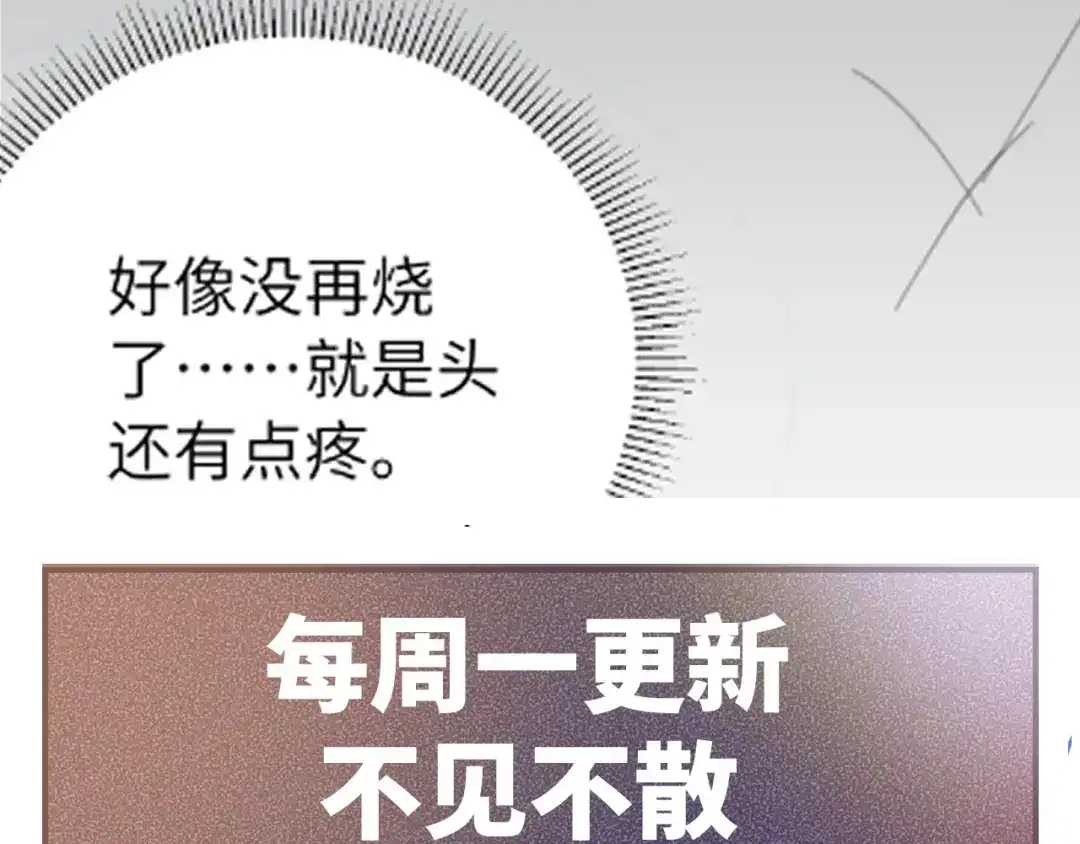 针锋对决 第139话 邀请 第130页