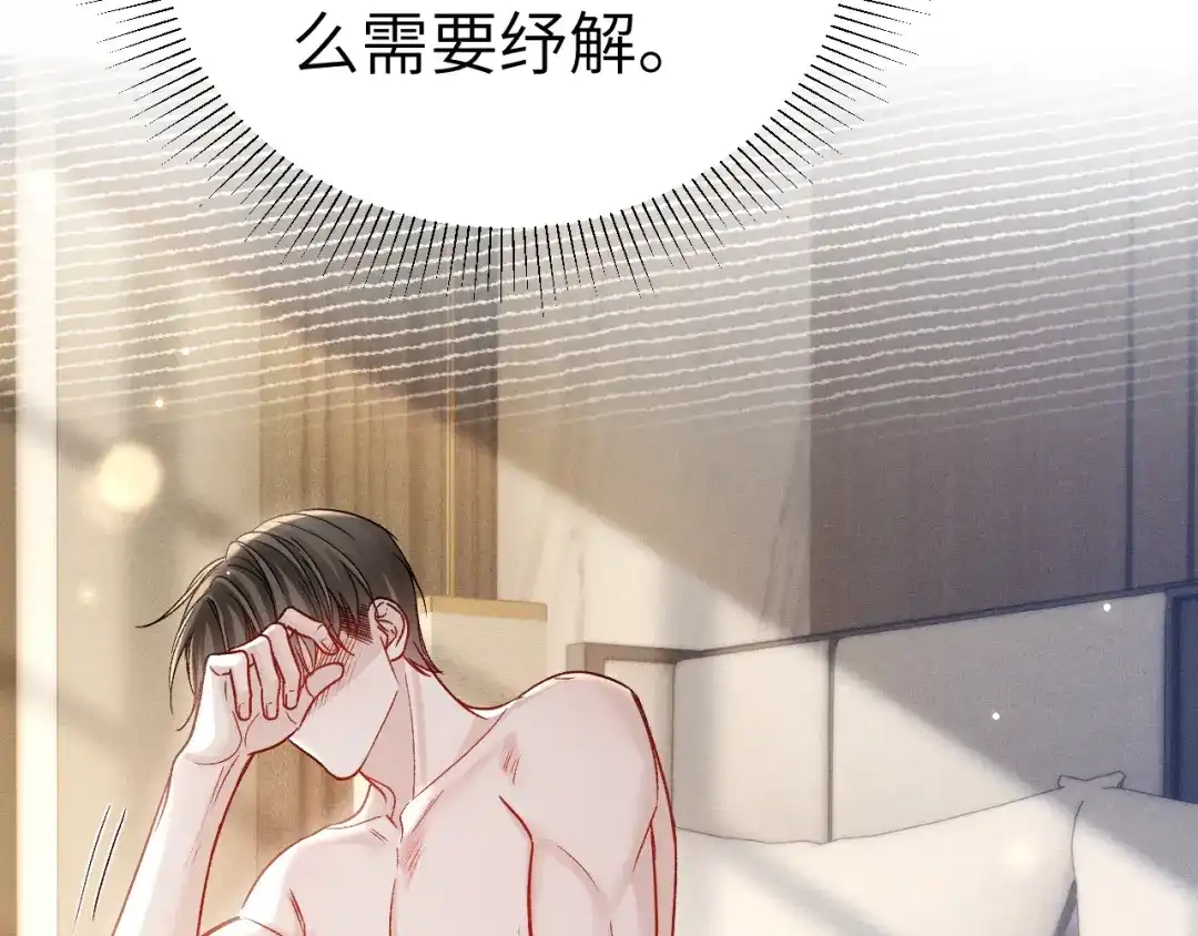 针锋对决 第139话 邀请 第40页