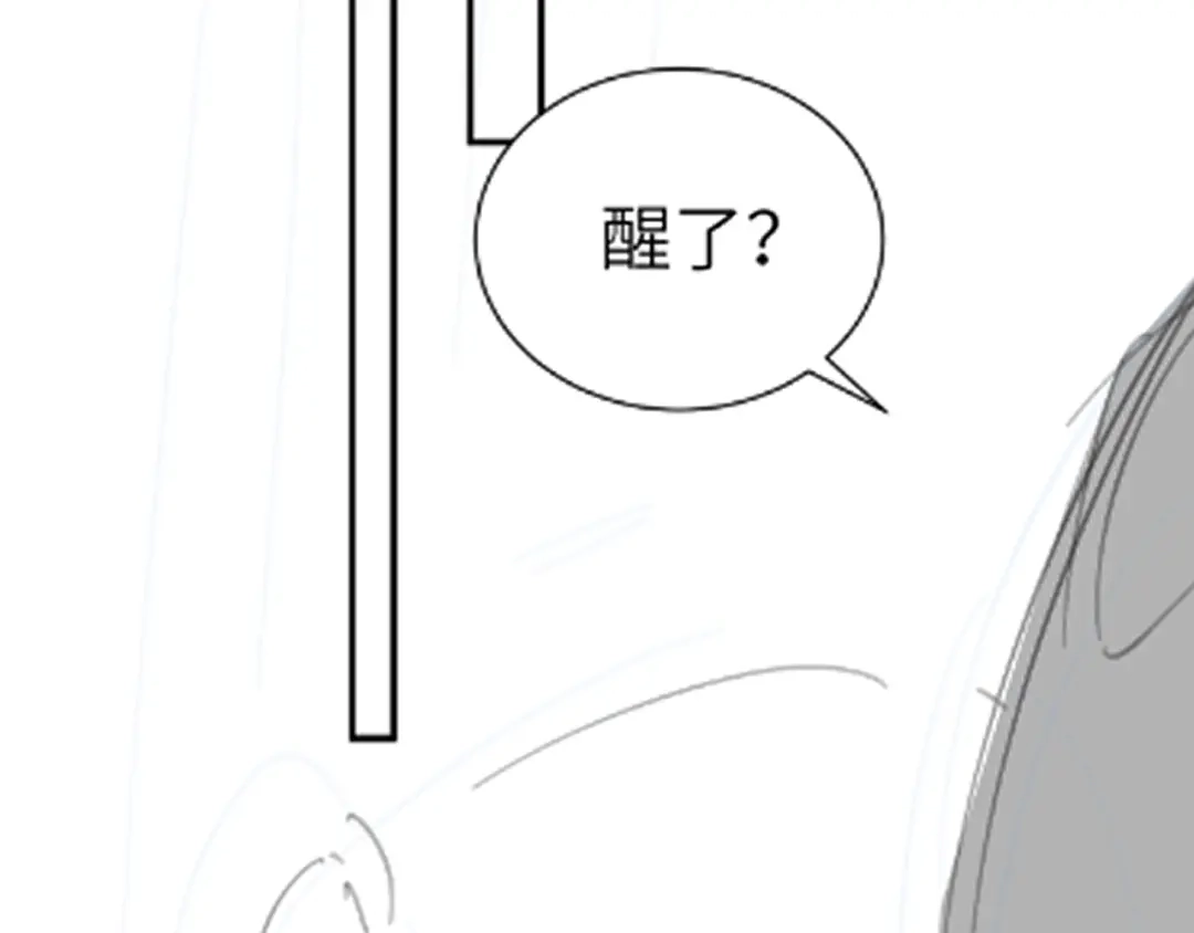 针锋对决 第139话 邀请 第128页
