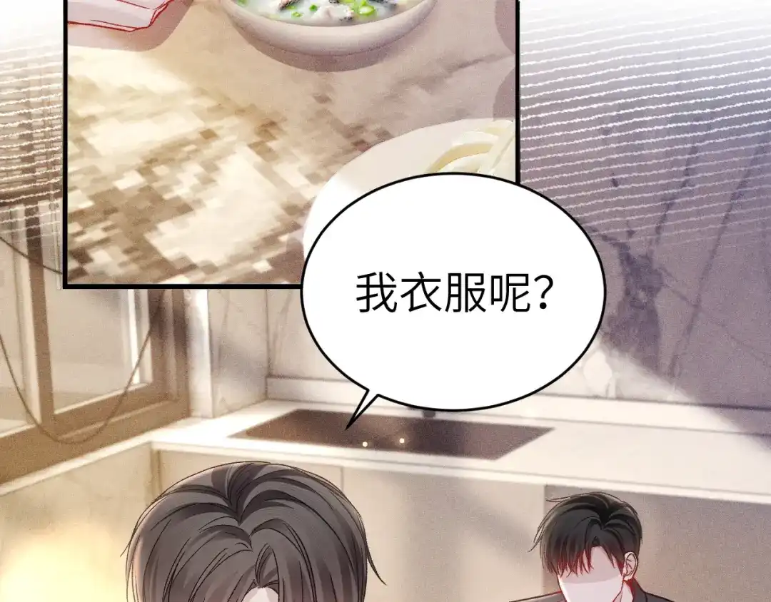 针锋对决 第139话 邀请 第108页