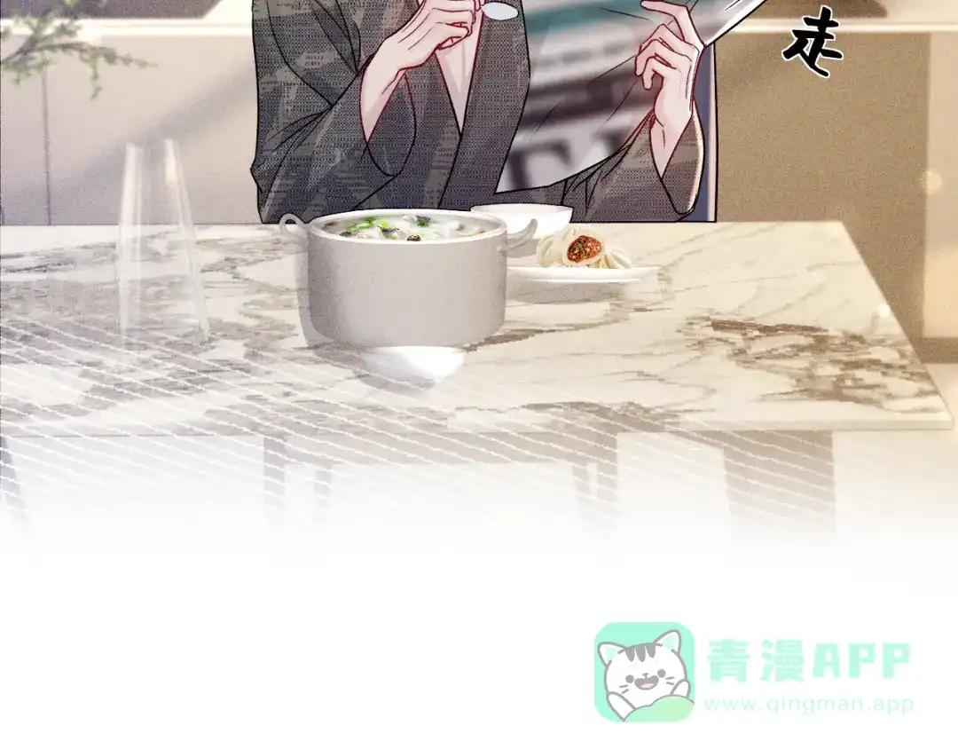 针锋对决 第139话 邀请 第86页
