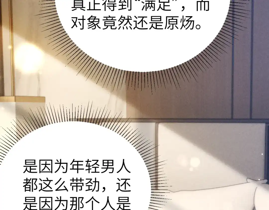 针锋对决 第139话 邀请 第42页