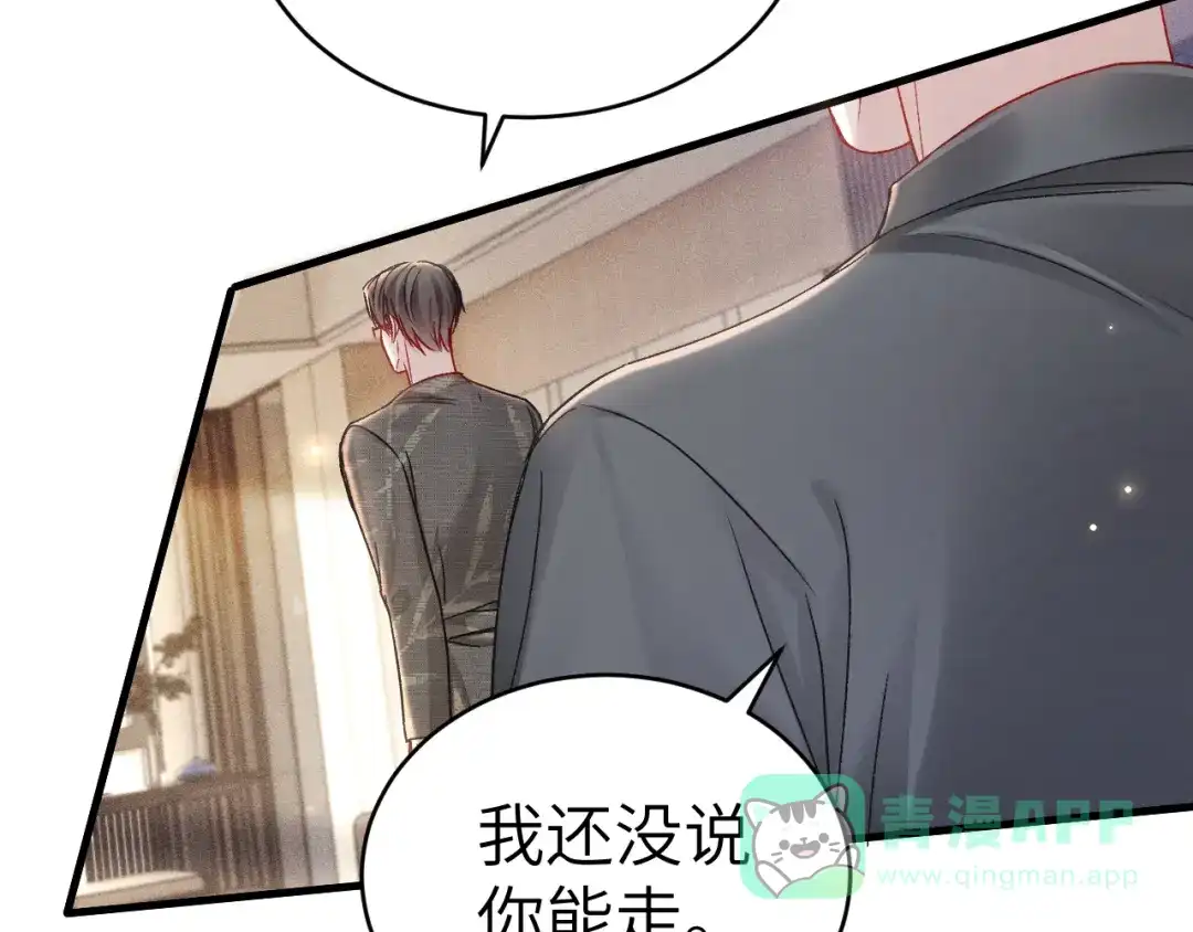 针锋对决 第139话 邀请 第111页