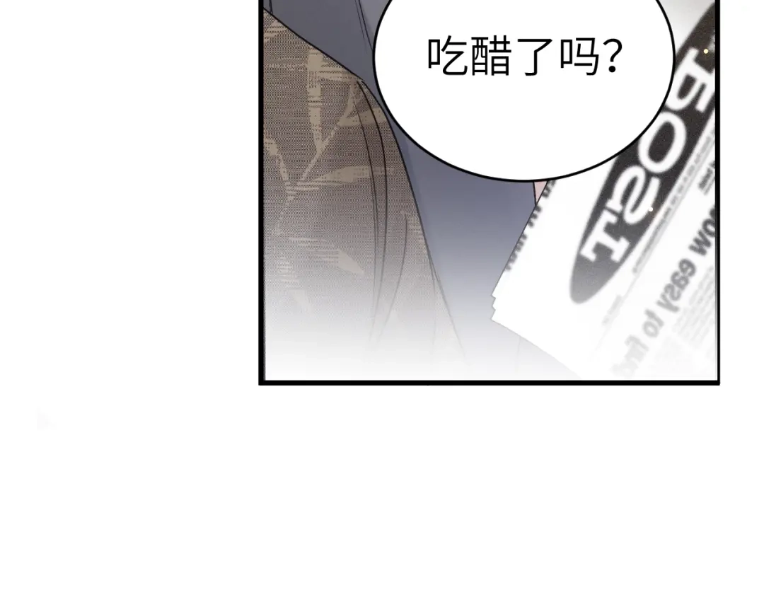 针锋对决 第139话 邀请 第88页