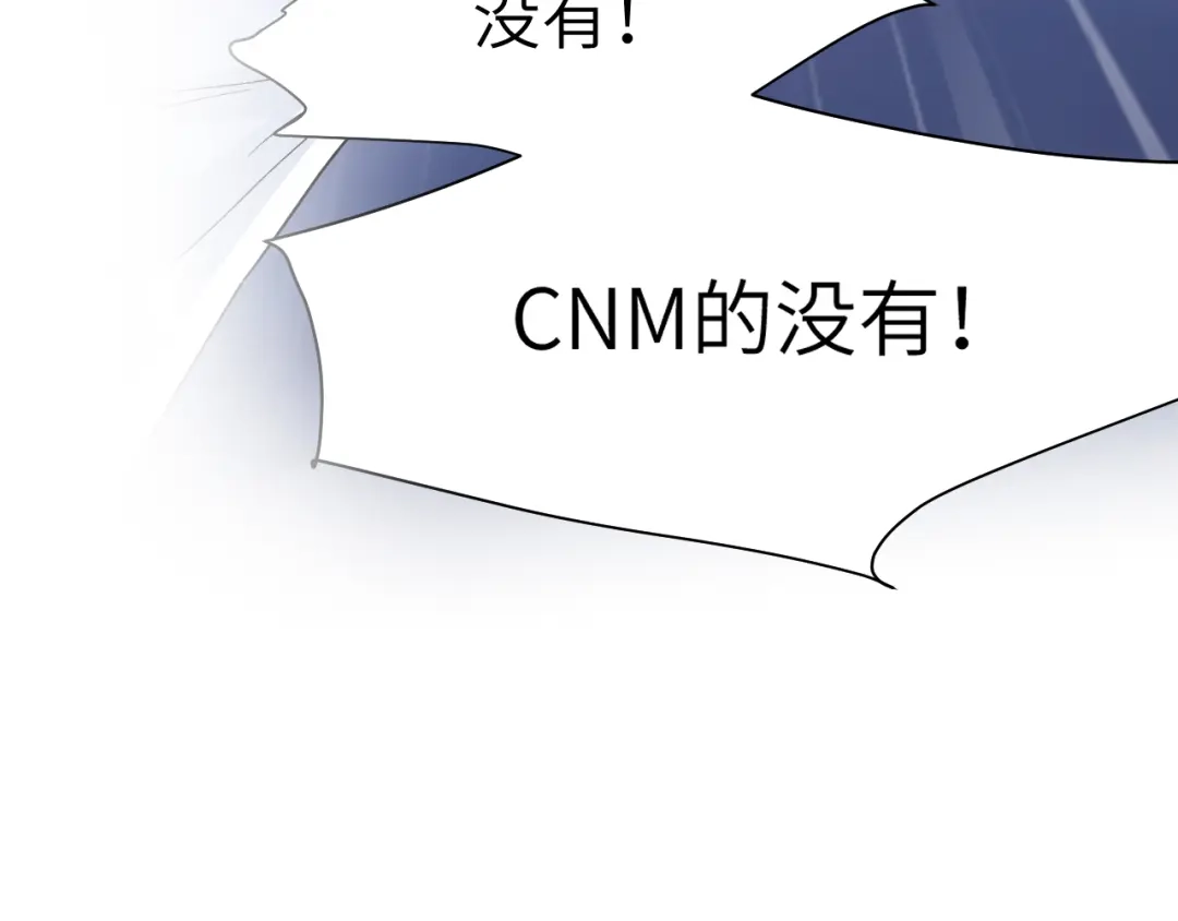 针锋对决 第139话 邀请 第23页