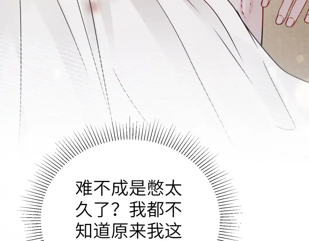 针锋对决 第139话 邀请 第39页
