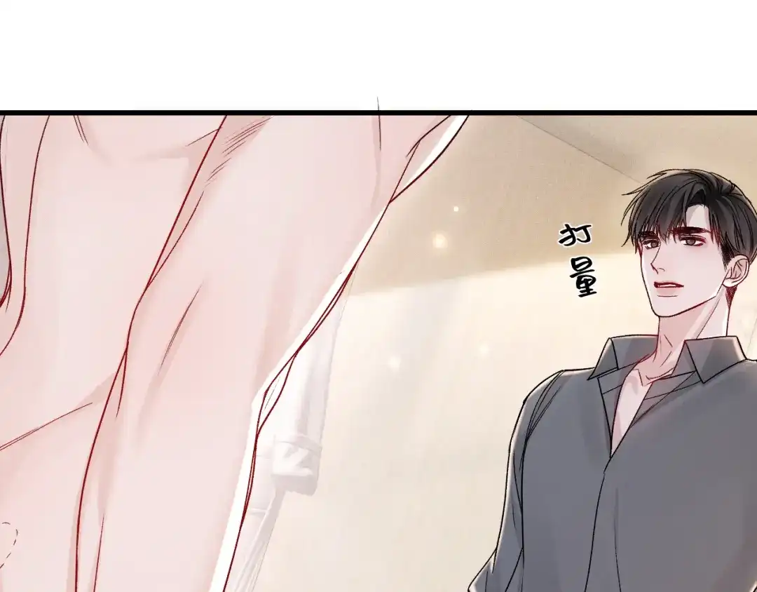 针锋对决 第139话 邀请 第53页