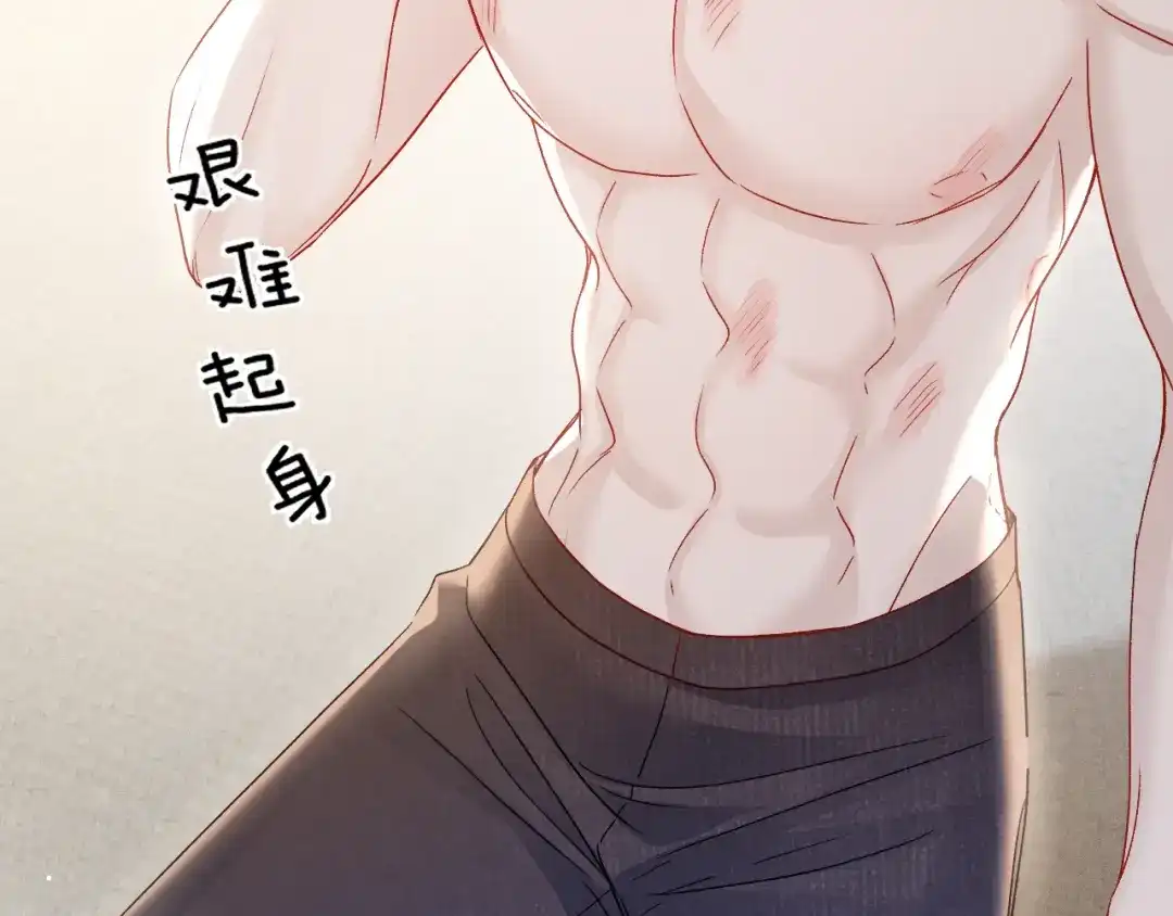 针锋对决 第139话 邀请 第44页