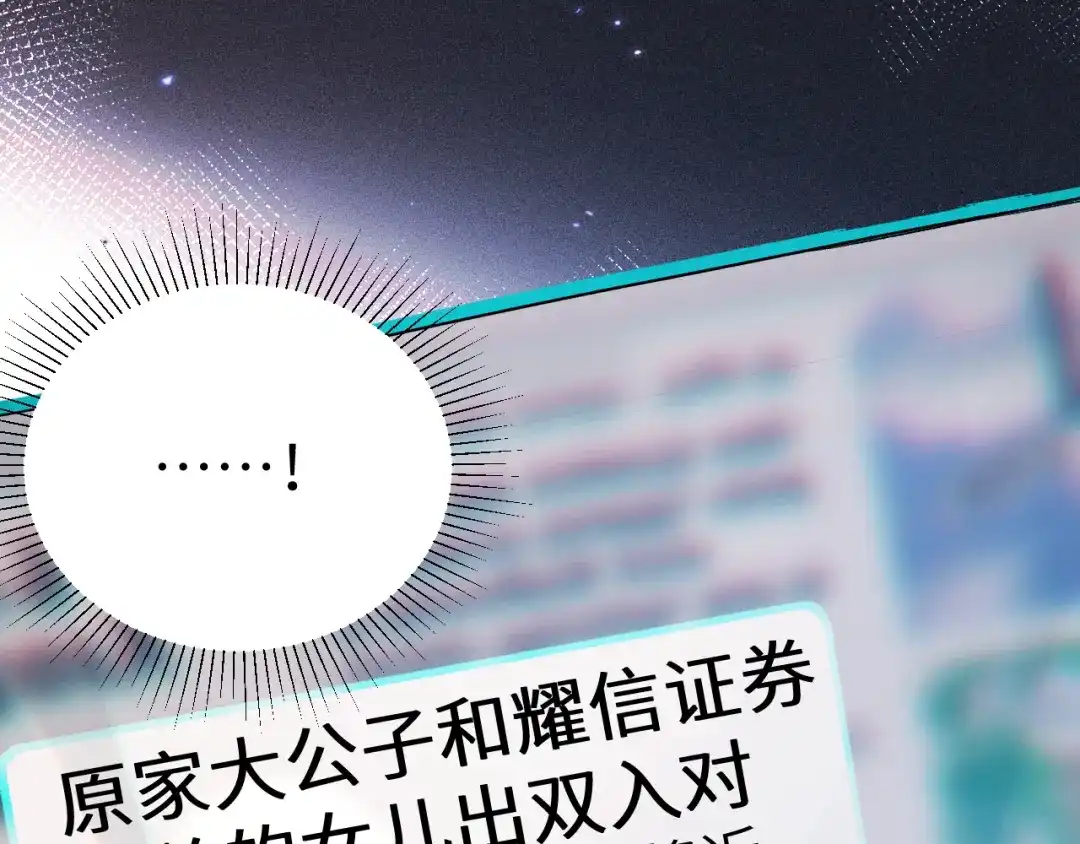针锋对决 第139话 邀请 第82页